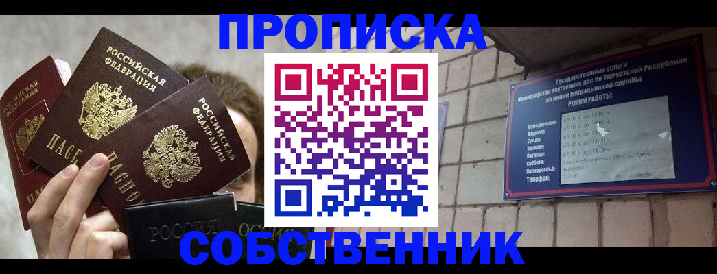 прописка регистрация в Куртамыше