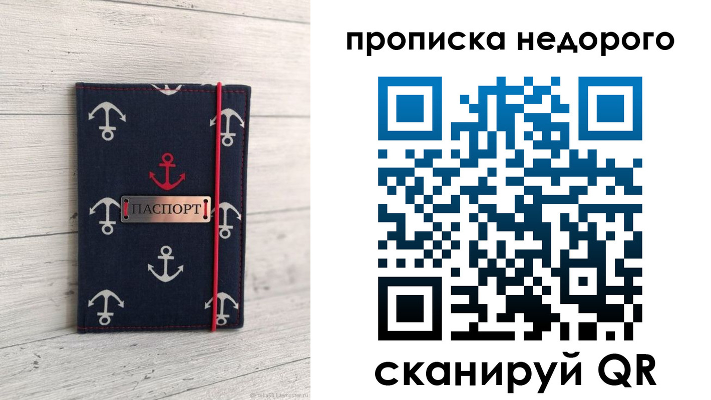 временная регистрация собственник в Куртамыше