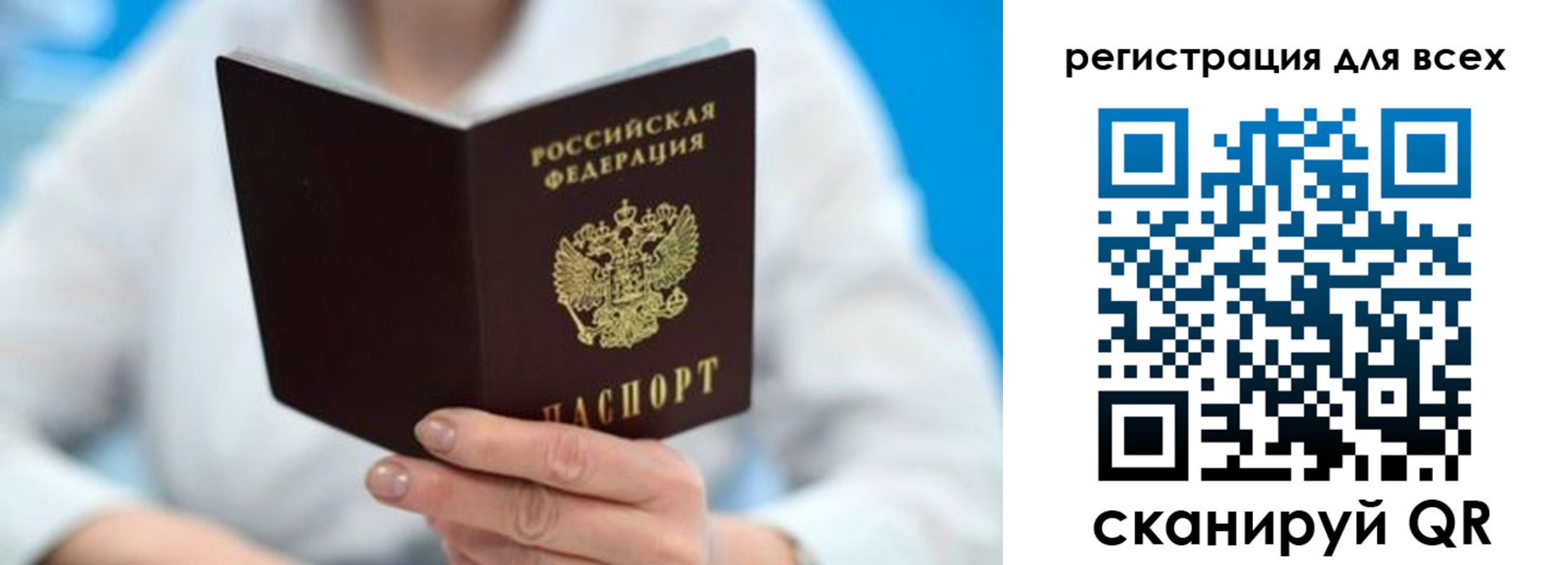 прописка для кредита в Куртамыше