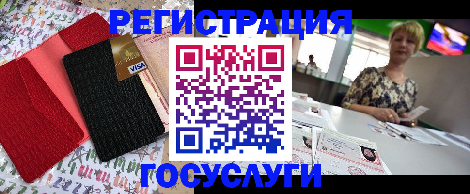 временная регистрация в Куртамыше