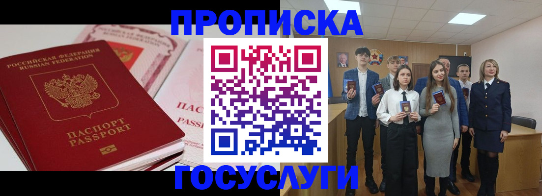 прописка для военкомата в Куртамыше
