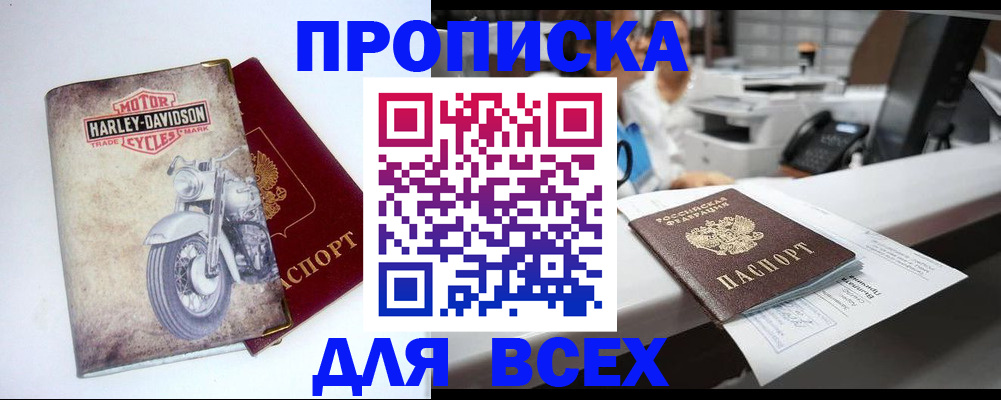 временная регистрация в квартире в Куртамыше