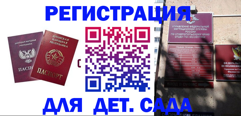 временная регистрация для всех в Куртамыше